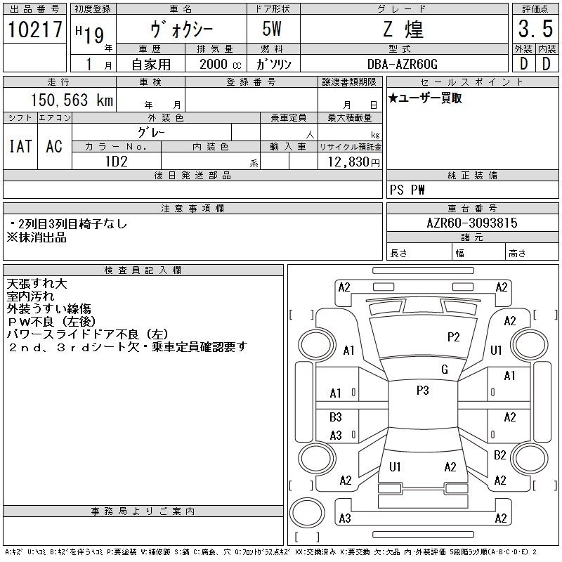 TOYOTA VOXY