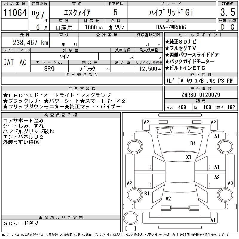 TOYOTA ESQUIRE