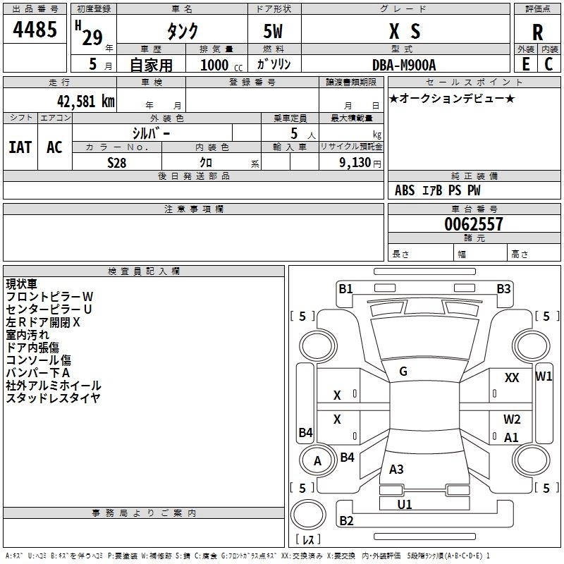 TOYOTA TANK