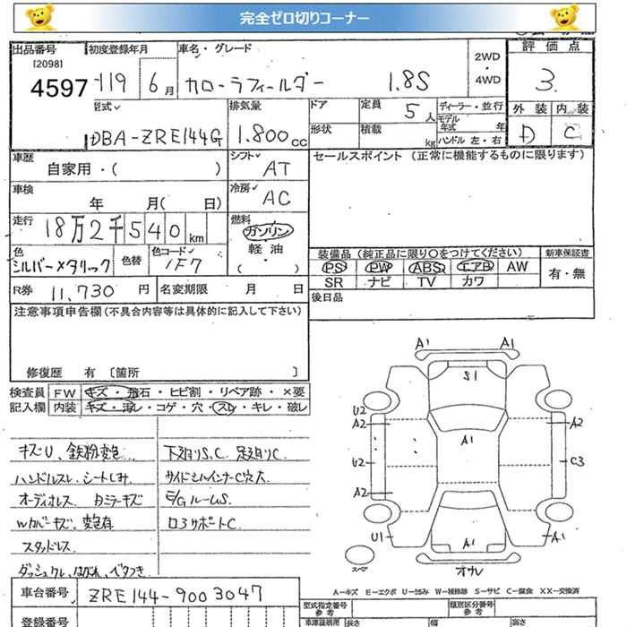 TOYOTA COROLLA FIELDER