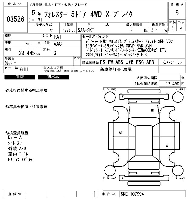 SUBARU FORESTER