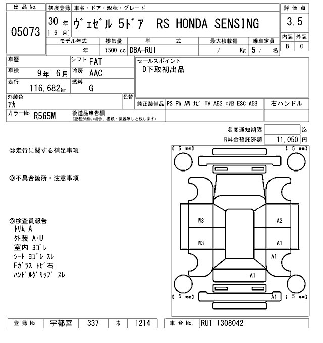 HONDA VEZEL