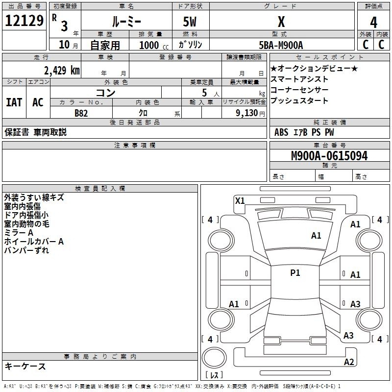 TOYOTA ROOMY