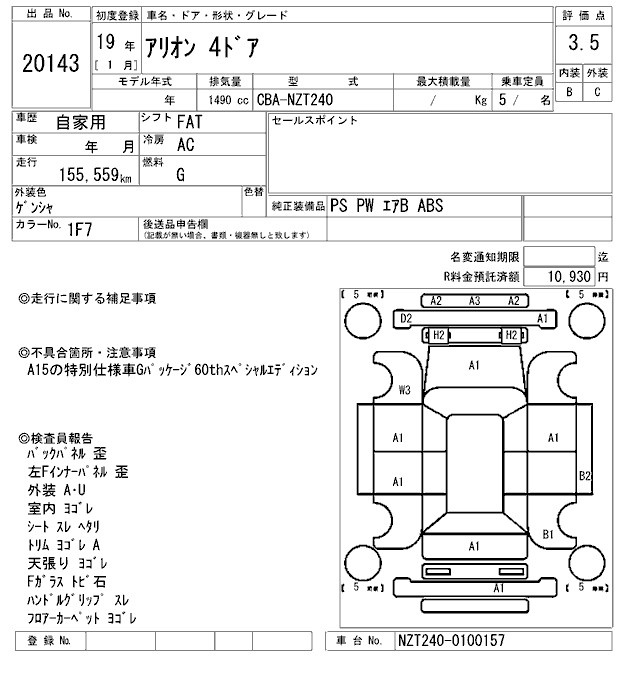 TOYOTA ALLION