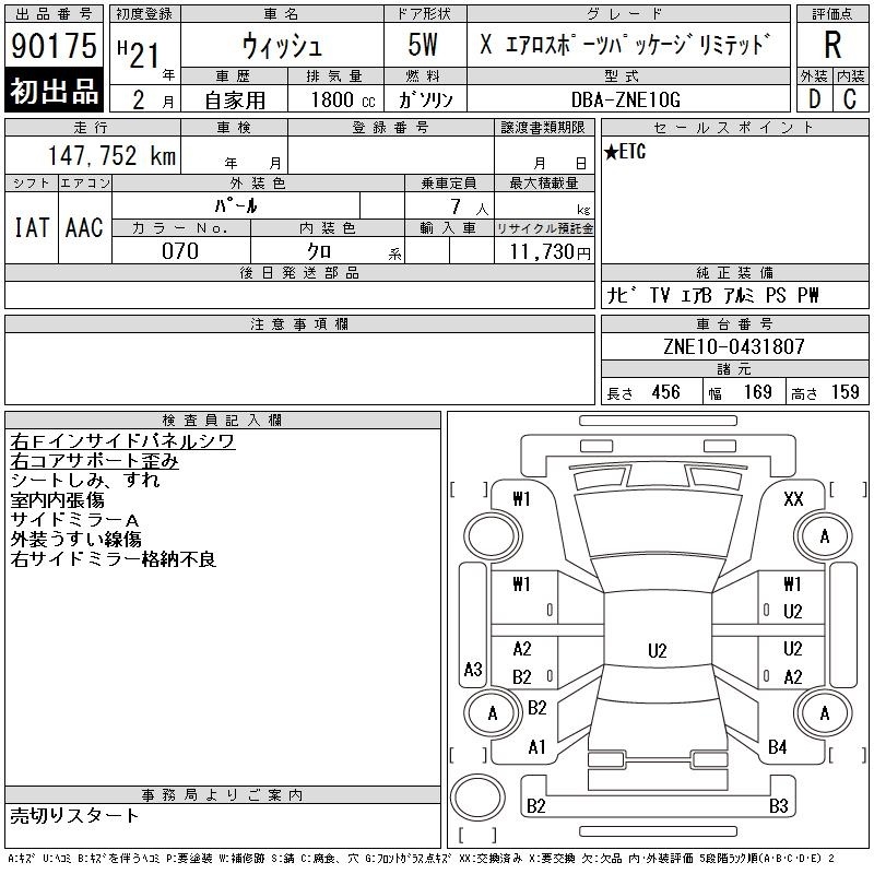 TOYOTA WISH