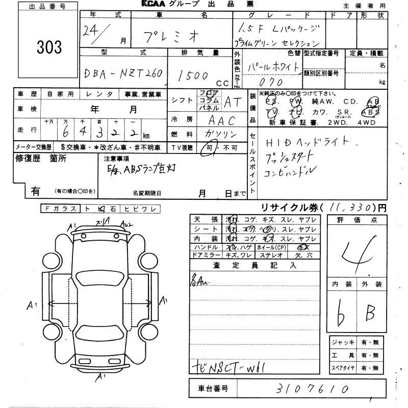 TOYOTA PREMIO