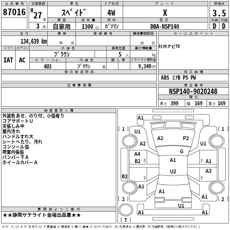 TOYOTA SPADE