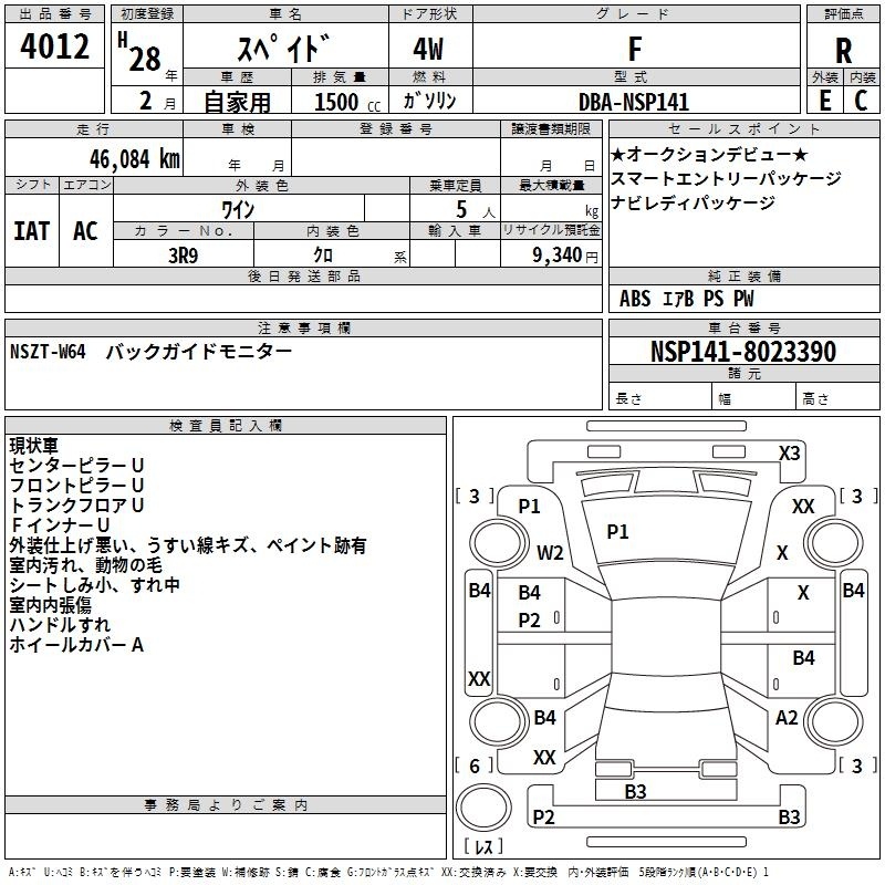 TOYOTA SPADE