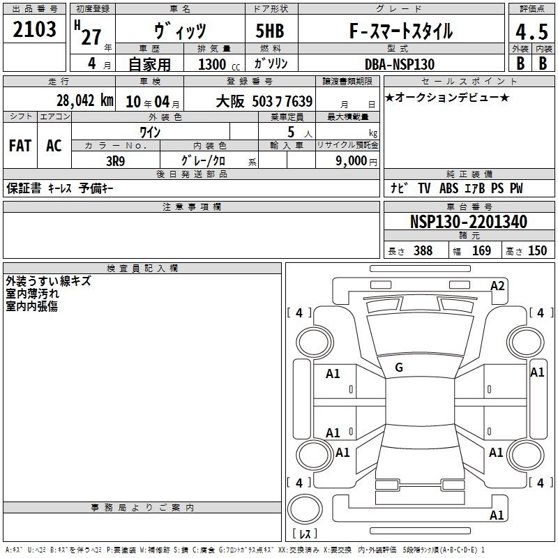 TOYOTA VITZ