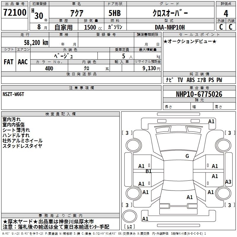 TOYOTA AQUA