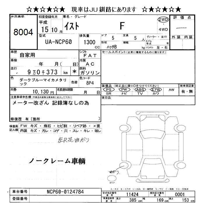TOYOTA IST