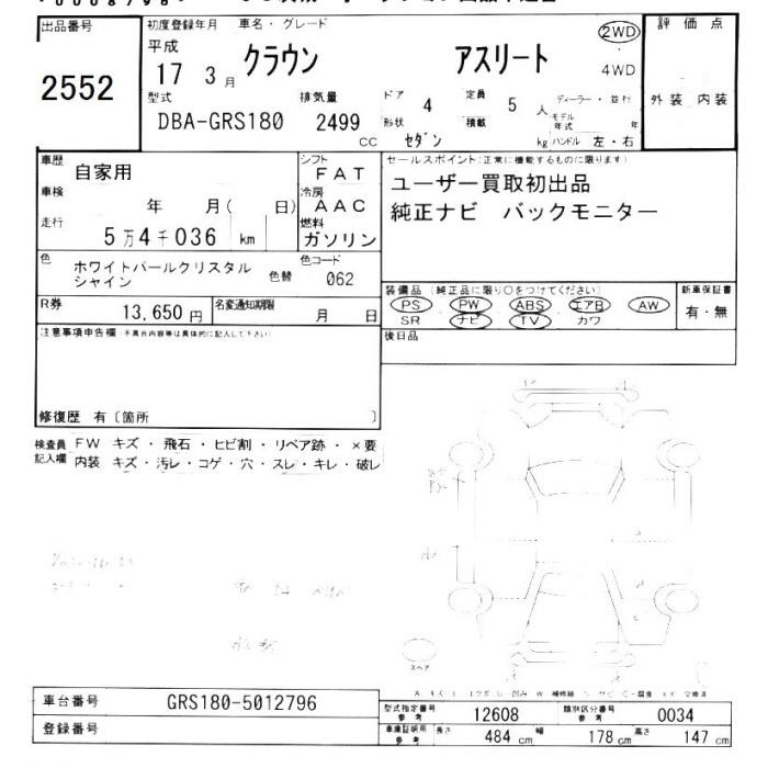 TOYOTA CROWN