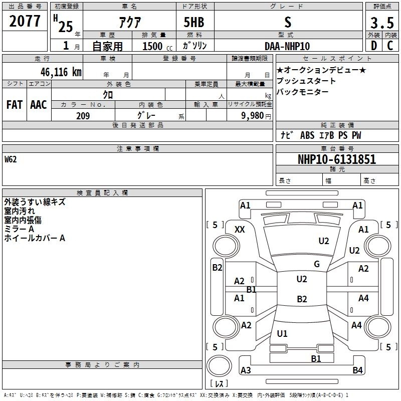 TOYOTA AQUA