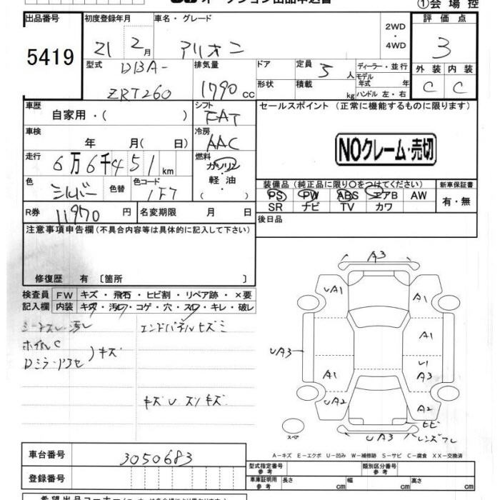 TOYOTA ALLION