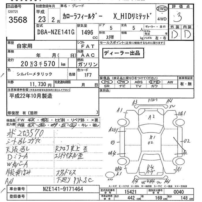 TOYOTA COROLLA FIELDER