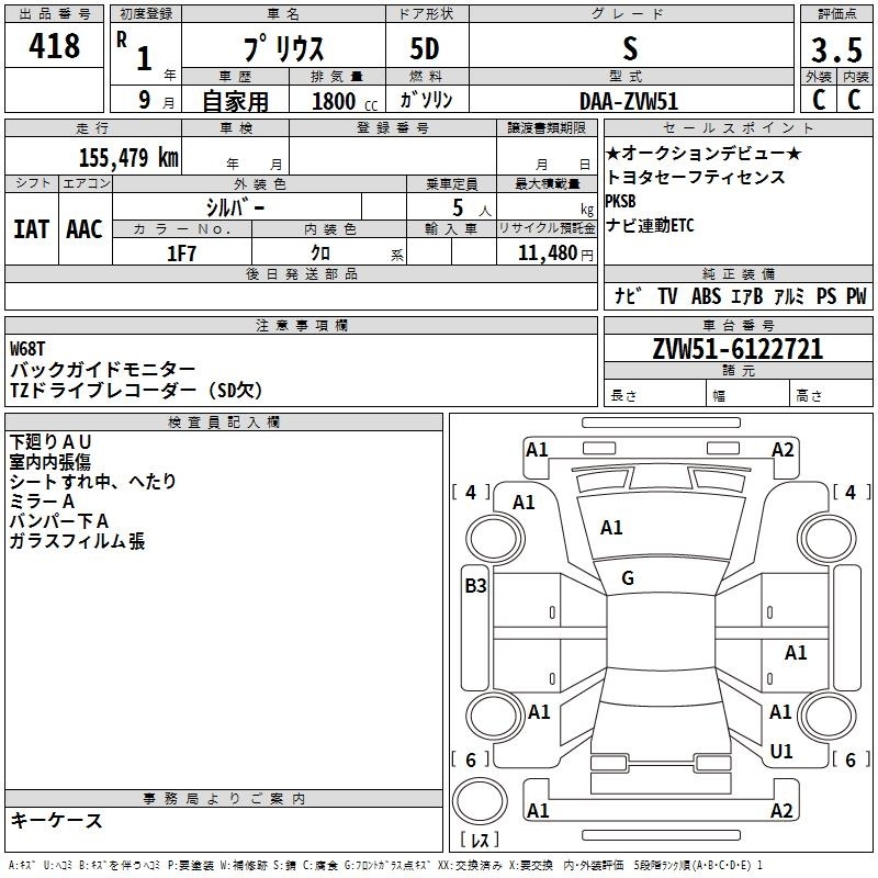 TOYOTA PRIUS
