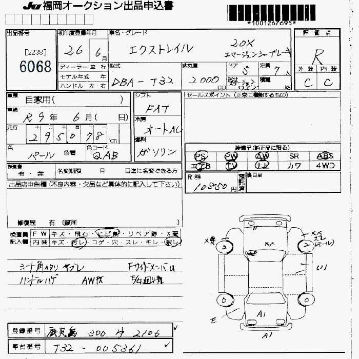 NISSAN X-TRAIL