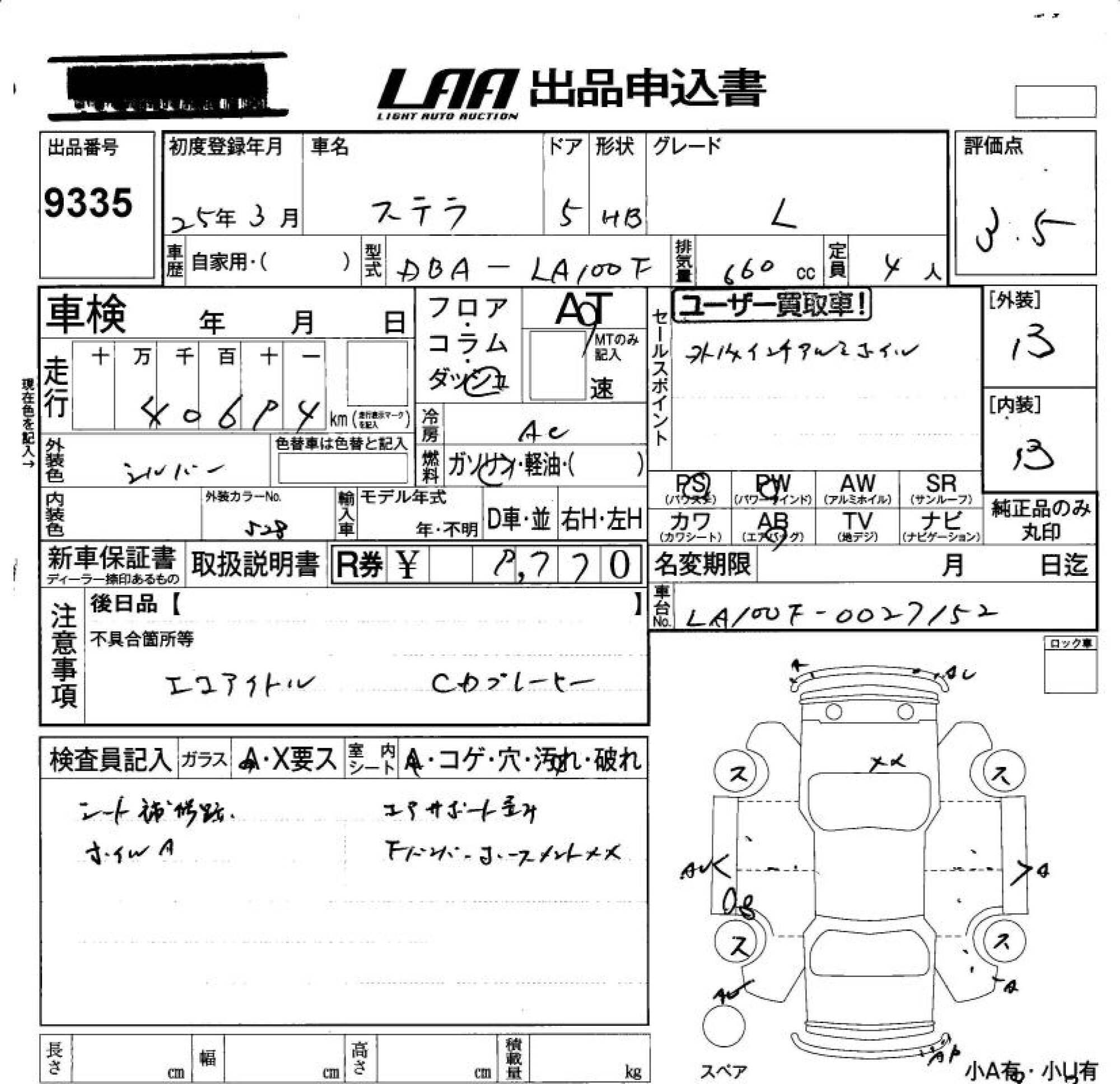 SUBARU STELLA