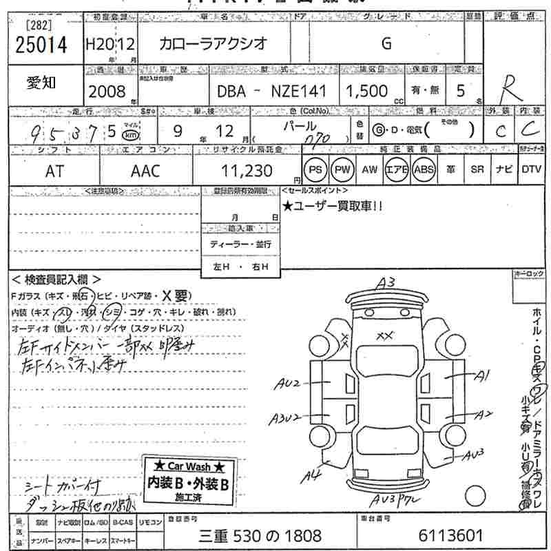 TOYOTA COROLLA AXIO