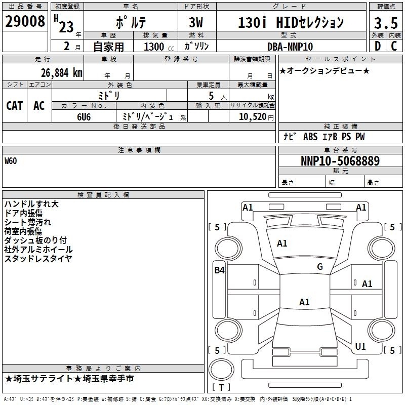 TOYOTA PORTE