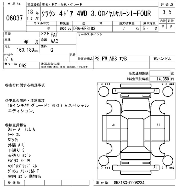 TOYOTA CROWN