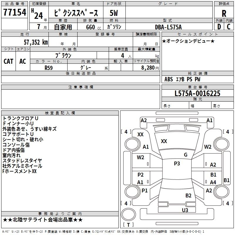 TOYOTA PIXIS SPACE