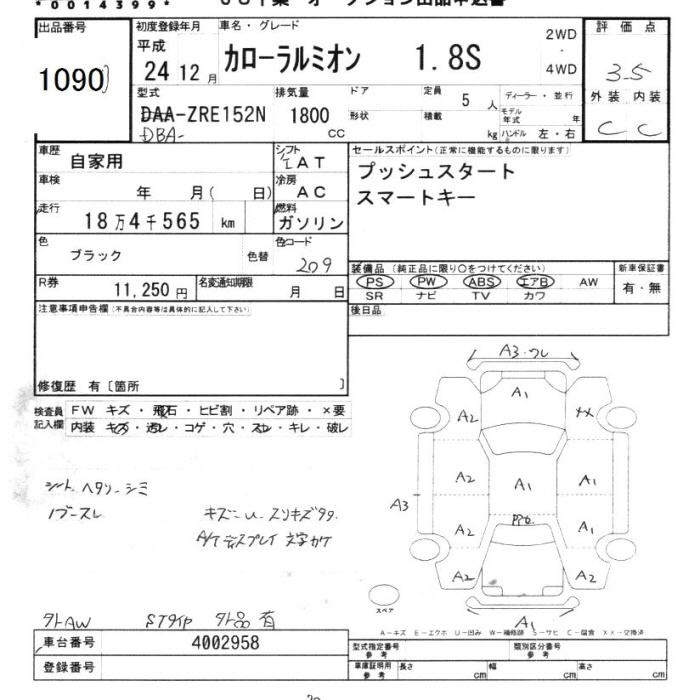 TOYOTA COROLLA RUMION