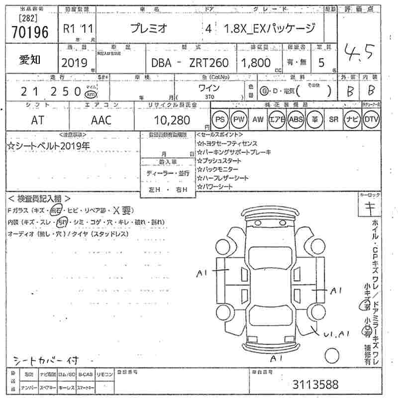 TOYOTA PREMIO