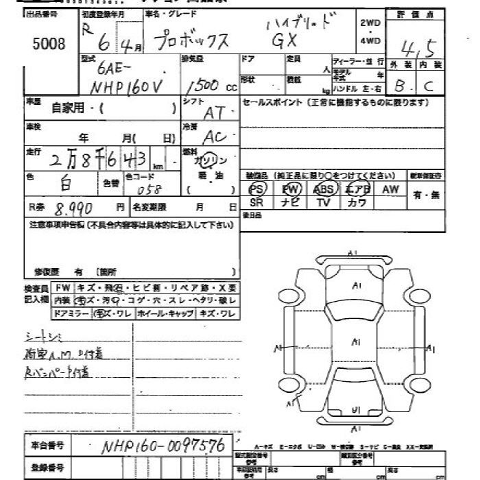 TOYOTA PROBOX