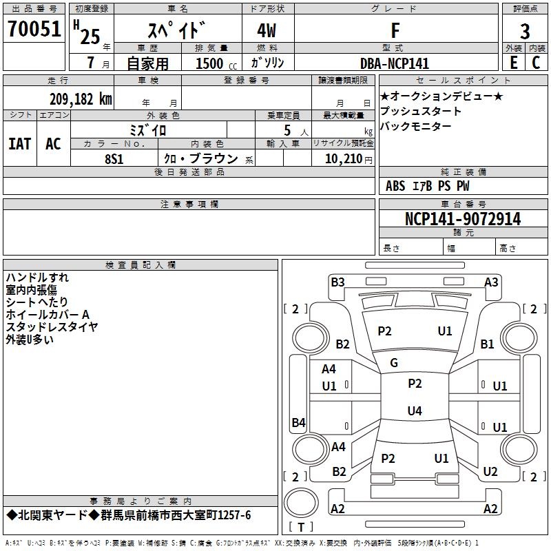 TOYOTA SPADE
