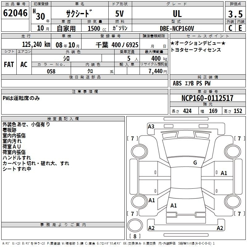 TOYOTA PROBOX