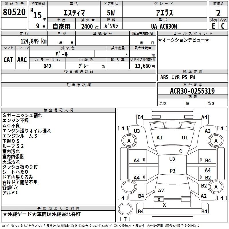 TOYOTA ESTIMA