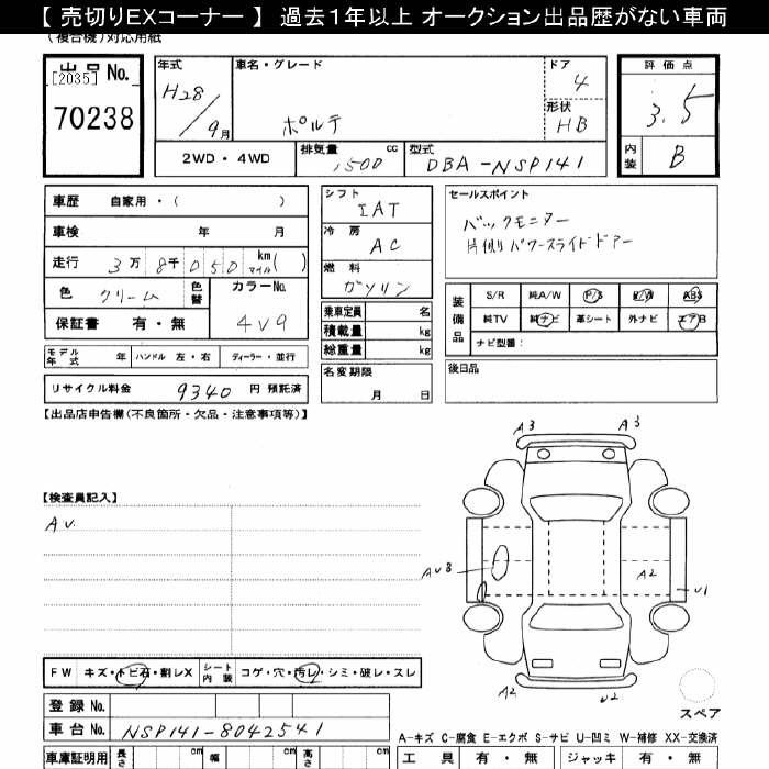 TOYOTA PORTE