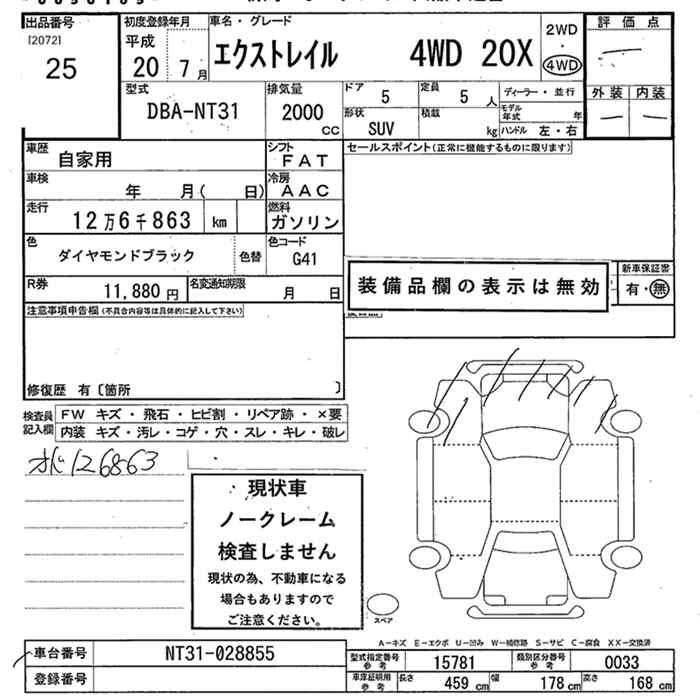 NISSAN X-TRAIL