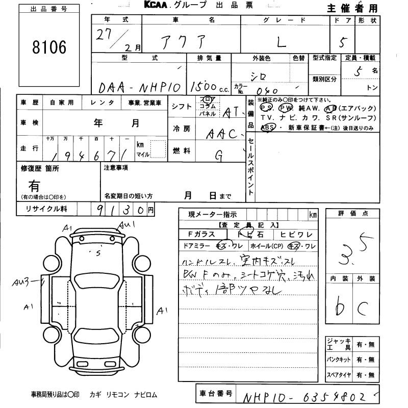 TOYOTA AQUA