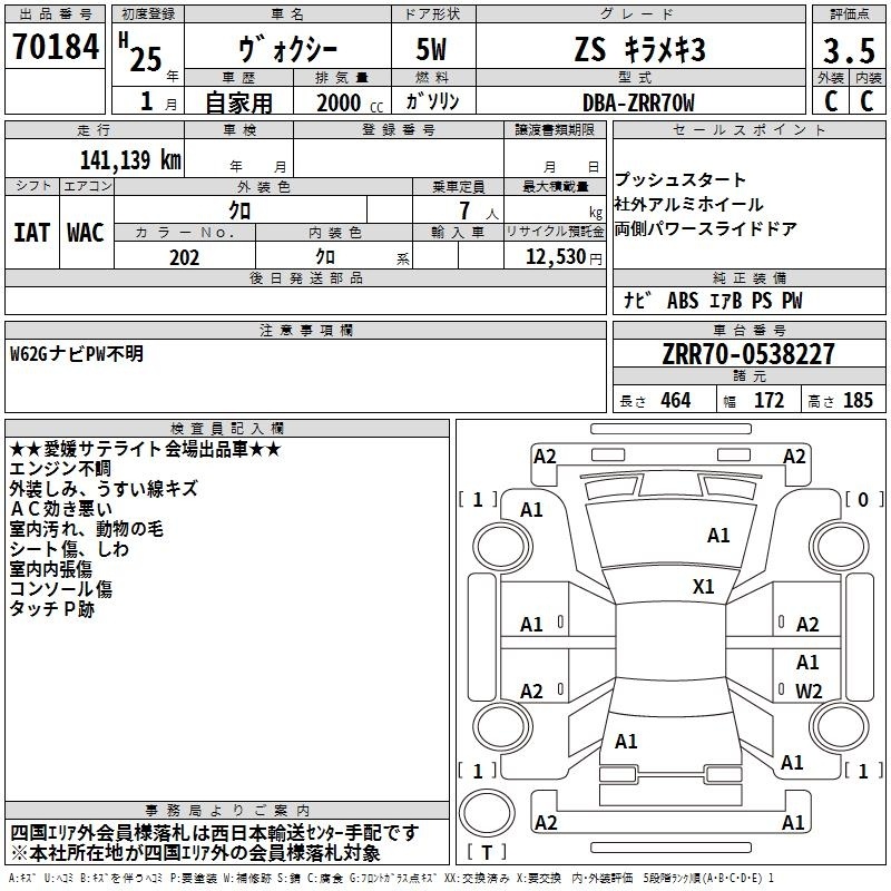 TOYOTA VOXY