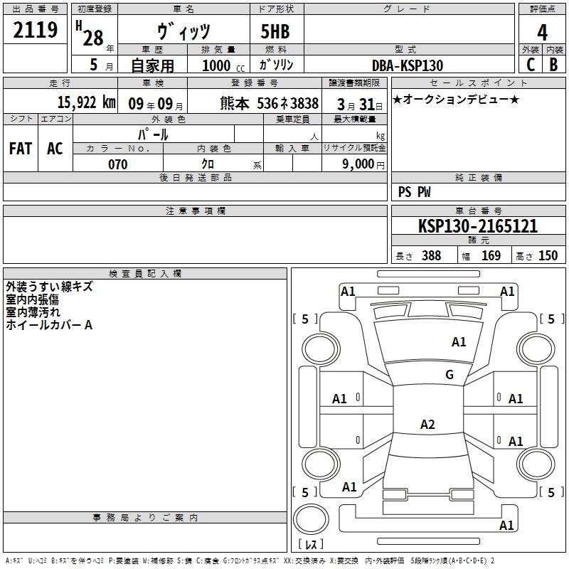 TOYOTA VITZ