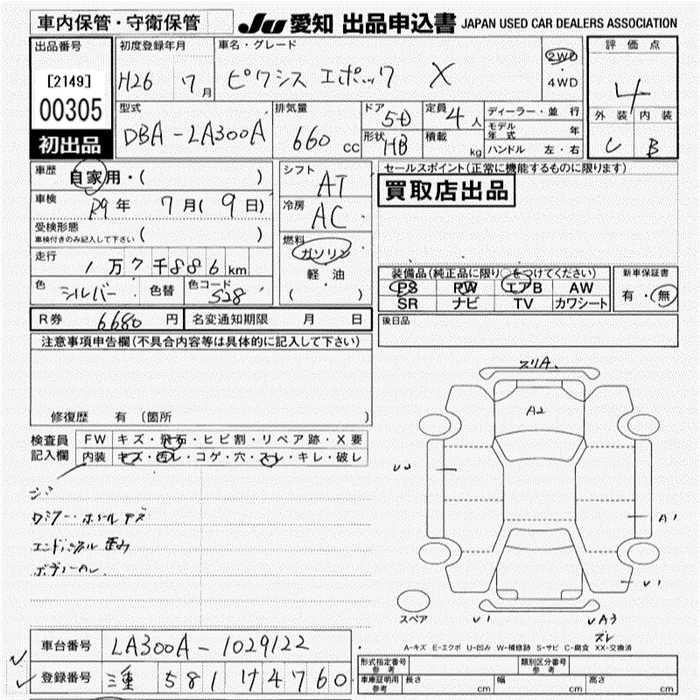 TOYOTA PIXIS EPOCH