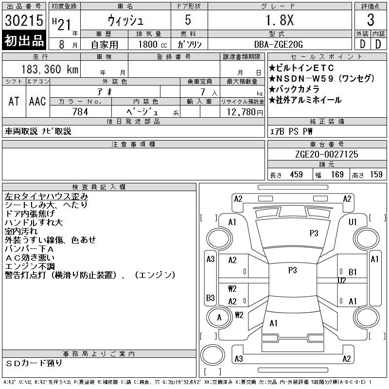 TOYOTA WISH