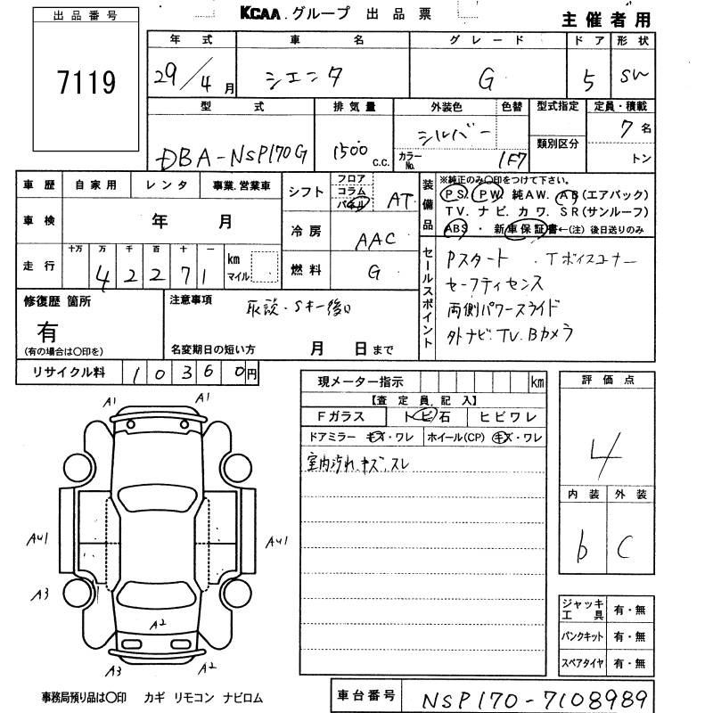 TOYOTA SIENTA