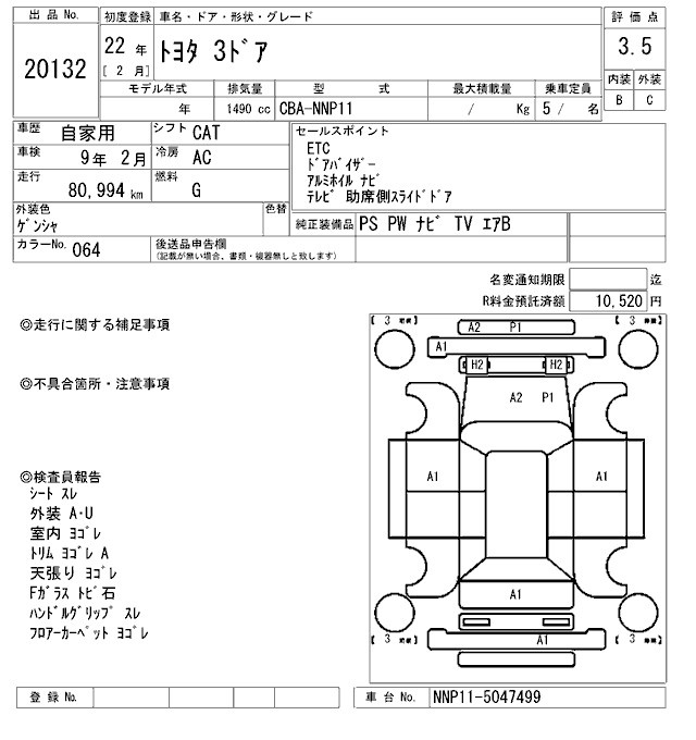 TOYOTA PORTE