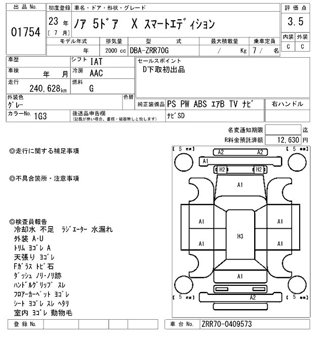 TOYOTA NOAH