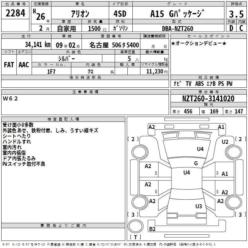 TOYOTA ALLION