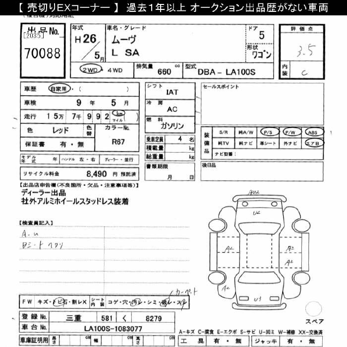 DAIHATSU MOVE