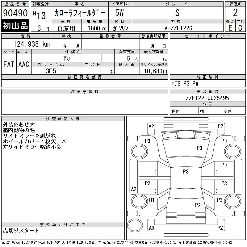 TOYOTA COROLLA FIELDER