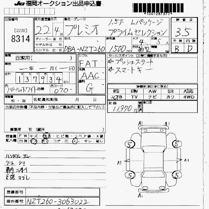 TOYOTA PREMIO