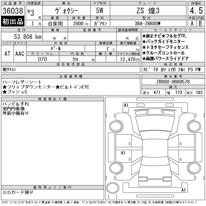 TOYOTA VOXY