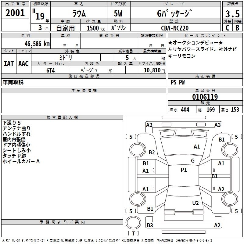 TOYOTA RAUM