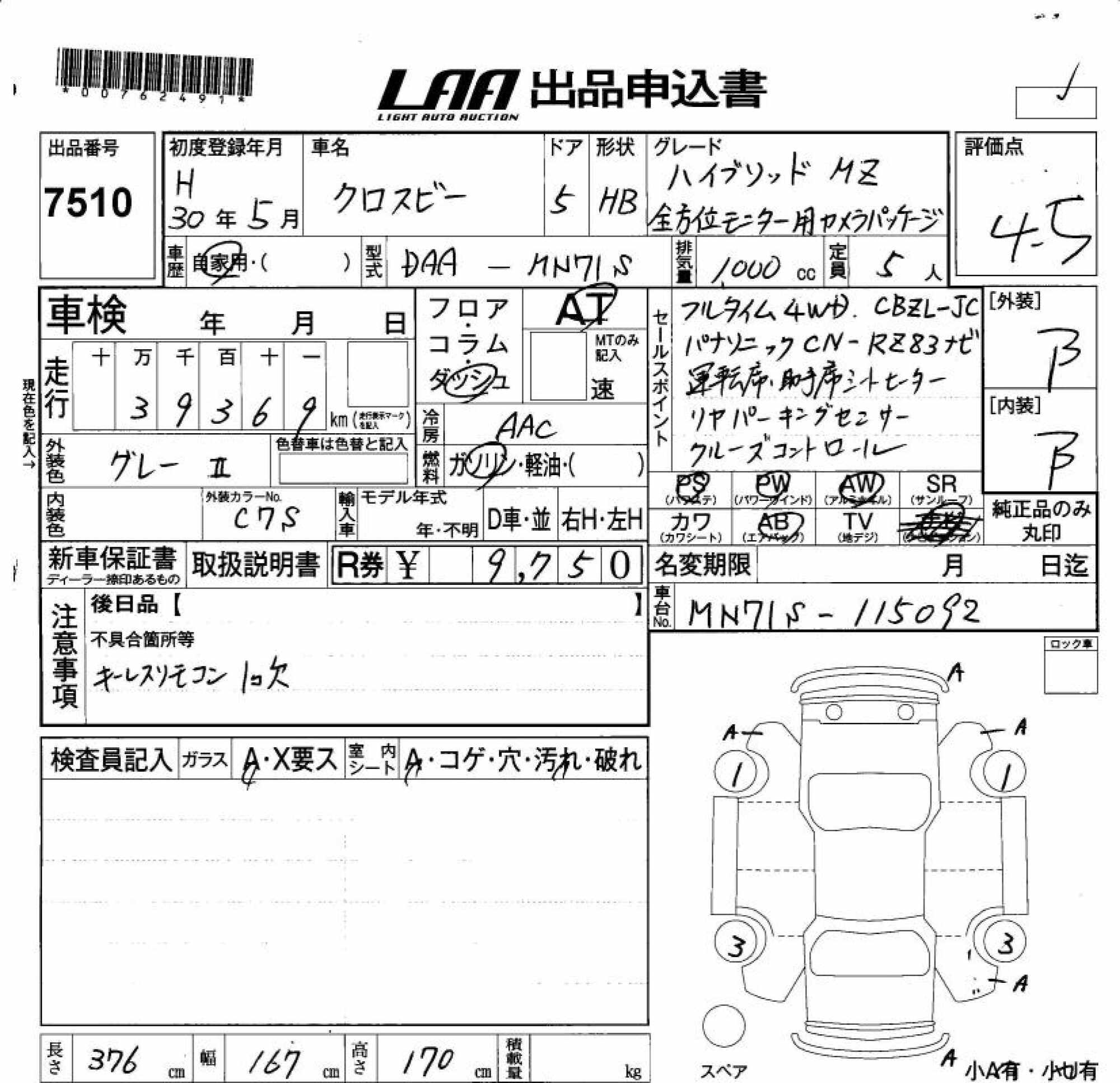 SUZUKI XBEE