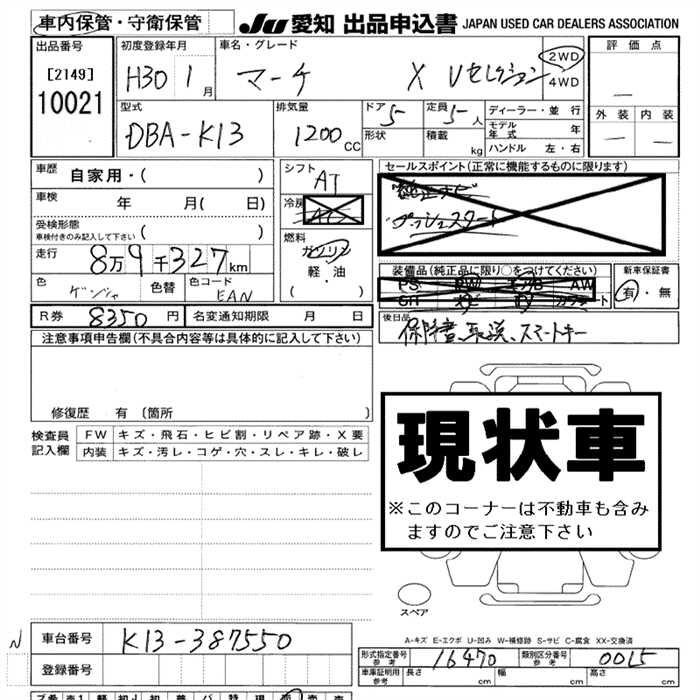 NISSAN MARCH
